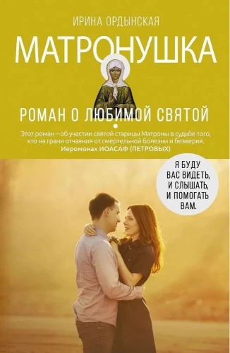 Matronuška
