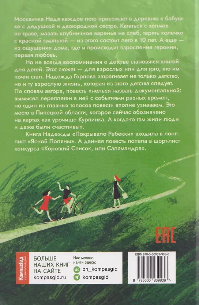 Romų žiedas, raudona smaltė