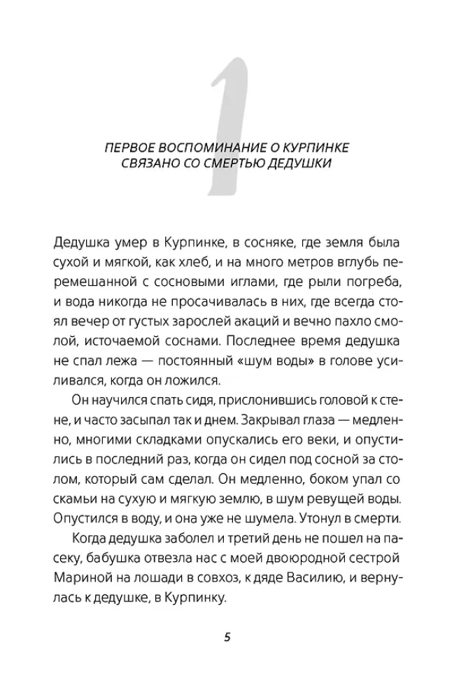 Romų žiedas, raudona smaltė