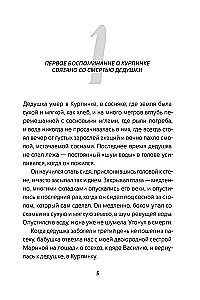 Romų žiedas, raudona smaltė