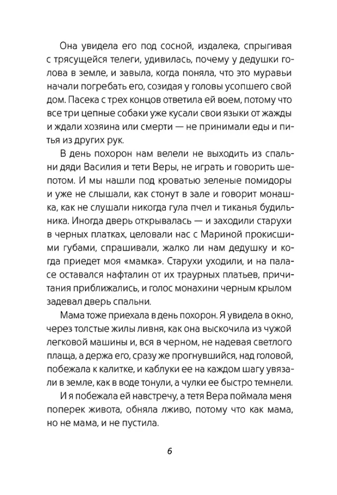 Romų žiedas, raudona smaltė