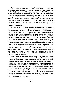 Romų žiedas, raudona smaltė