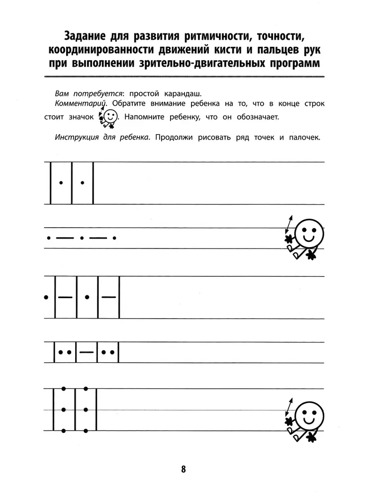 Workbooks for Children with Disabilities