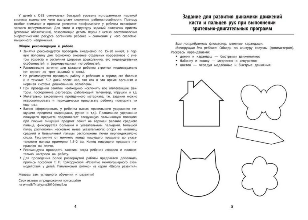 Workbooks for Children with Disabilities