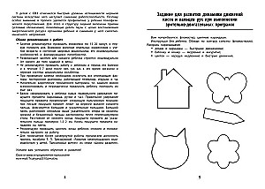 Workbooks for Children with Disabilities