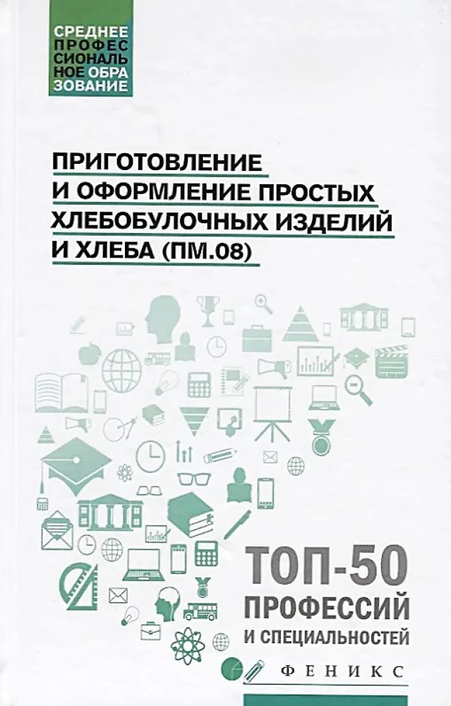 Preparation and Design of Simple Bakery Products