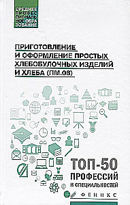 Preparation and Design of Simple Bakery Products