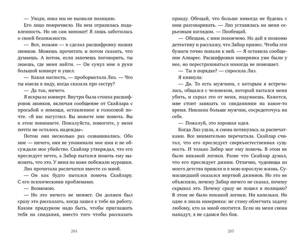 Almost Certainly Dead