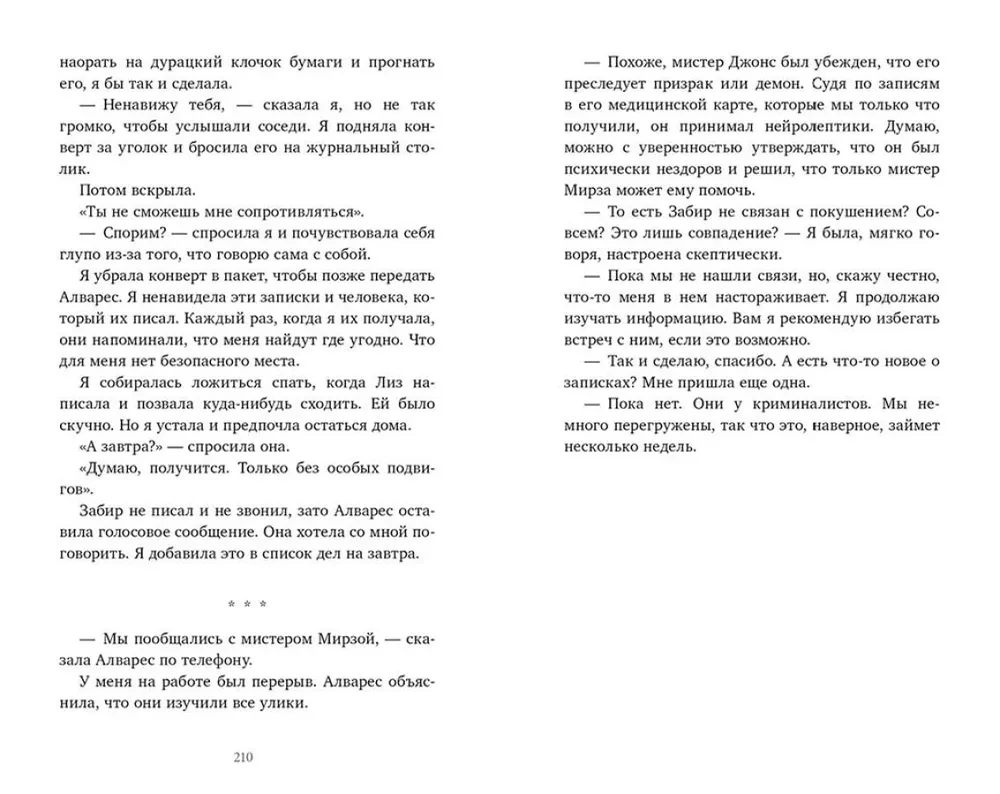 Almost Certainly Dead