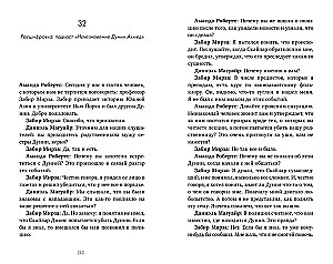 Almost Certainly Dead