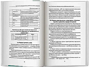 Preparation and Design of Simple Bakery Products