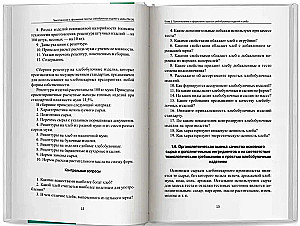 Preparation and Design of Simple Bakery Products