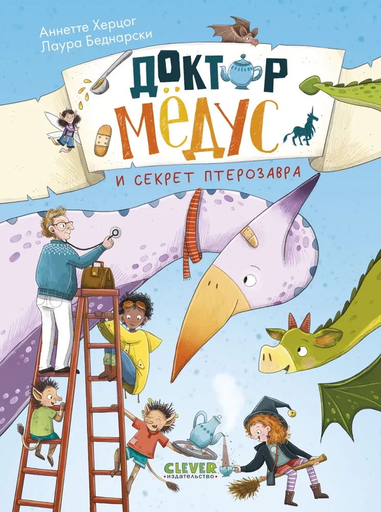 Doctor Medus and the Secret of the Pterodactyl