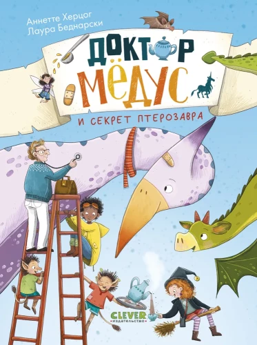 Doctor Medus and the Secret of the Pterodactyl