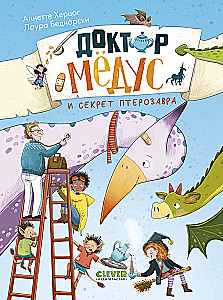 Doctor Medus and the Secret of the Pterodactyl