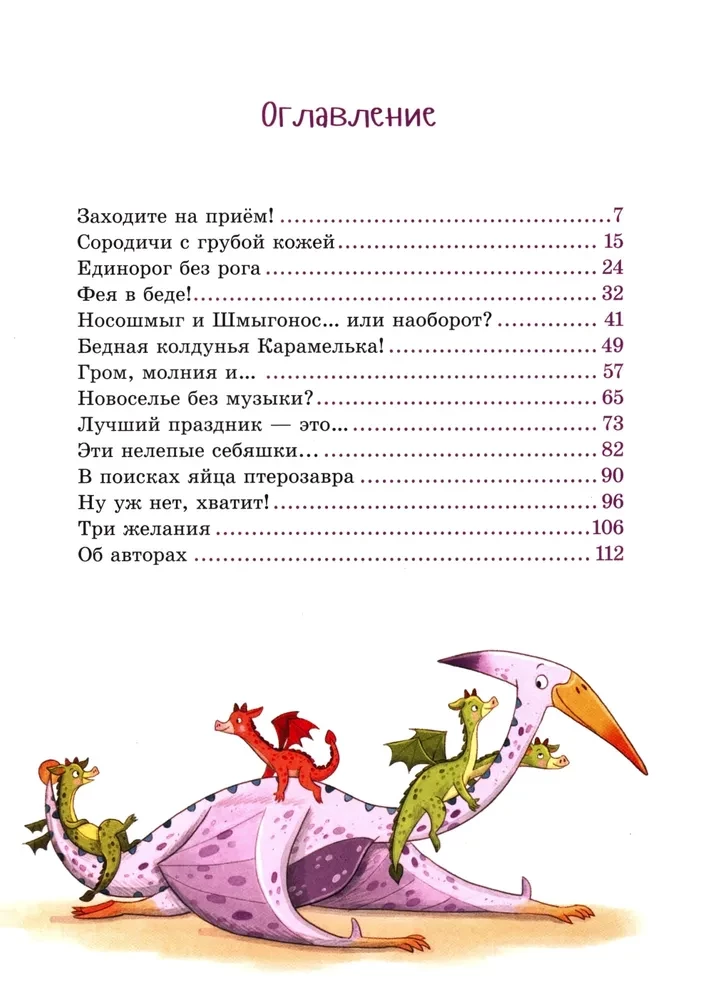 Doctor Medus and the Secret of the Pterodactyl