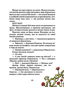 Doctor Medus and the Secret of the Pterodactyl