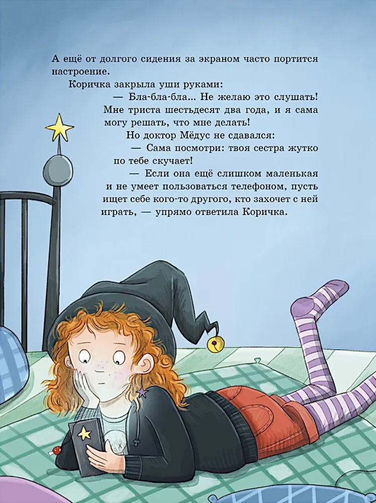 Doctor Medus and the Secret of the Pterodactyl