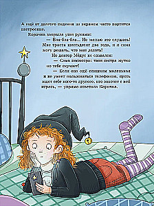 Doctor Medus and the Secret of the Pterodactyl