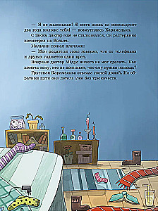 Doctor Medus and the Secret of the Pterodactyl