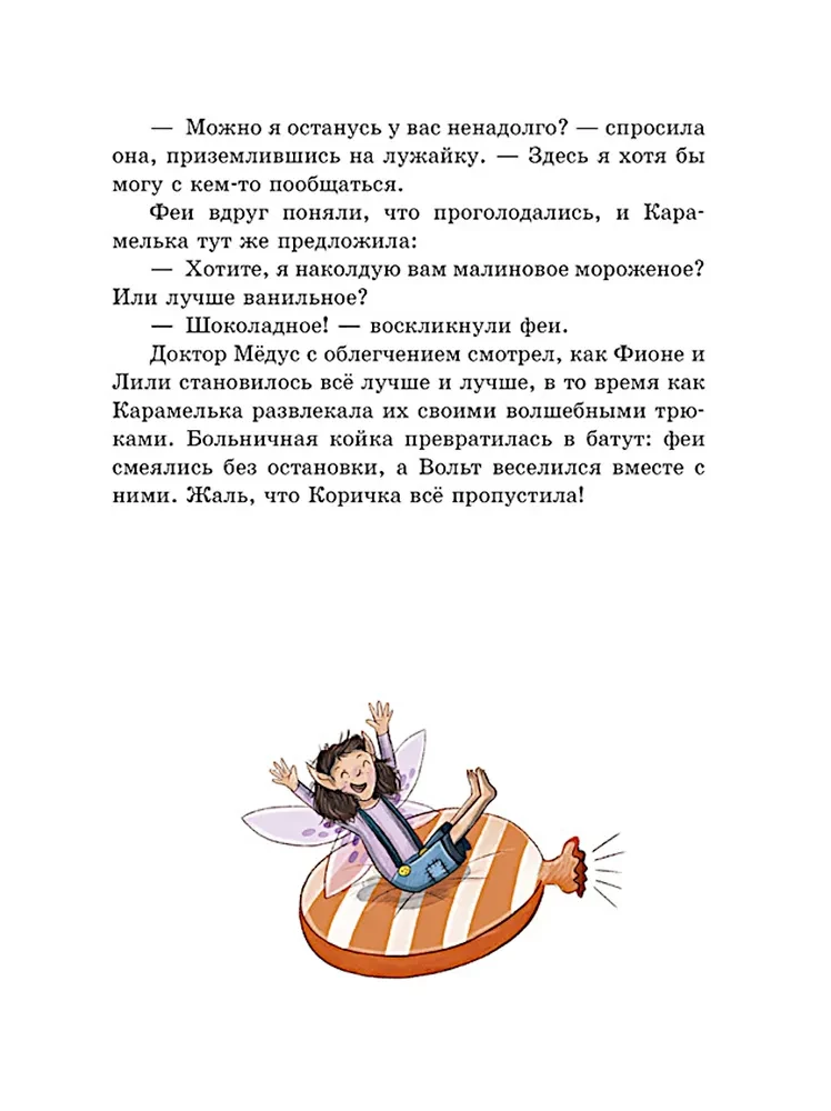 Doctor Medus and the Secret of the Pterodactyl