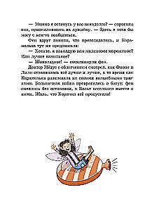 Doctor Medus and the Secret of the Pterodactyl