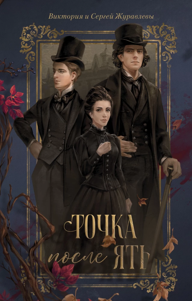 Точка после ять