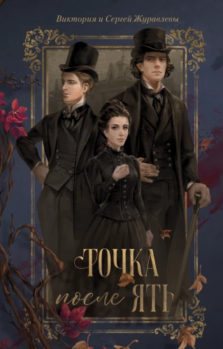 Точка после ять