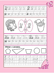 Writing Exercises for Girls Aged 6 and Up