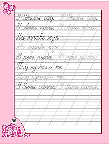 Writing Exercises for Girls Aged 6 and Up