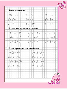 Writing Exercises for Girls Aged 6 and Up