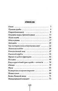 Ieškodami berniukiško dievo