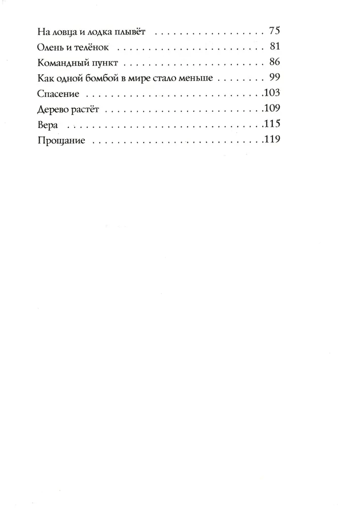 Ieškodami berniukiško dievo