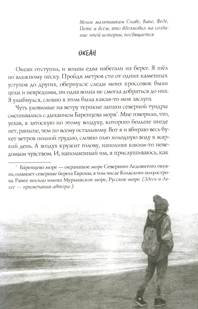 Ieškodami berniukiško dievo