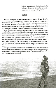 Ieškodami berniukiško dievo