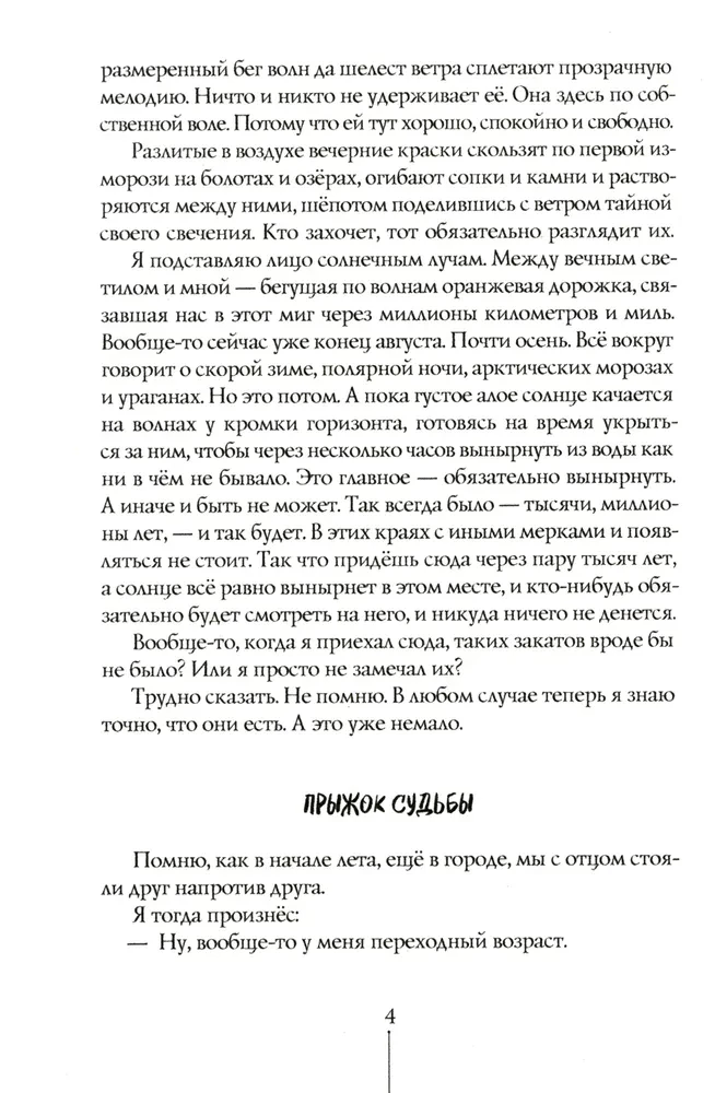 Ieškodami berniukiško dievo