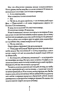 Ieškodami berniukiško dievo