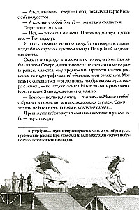 Ieškodami berniukiško dievo