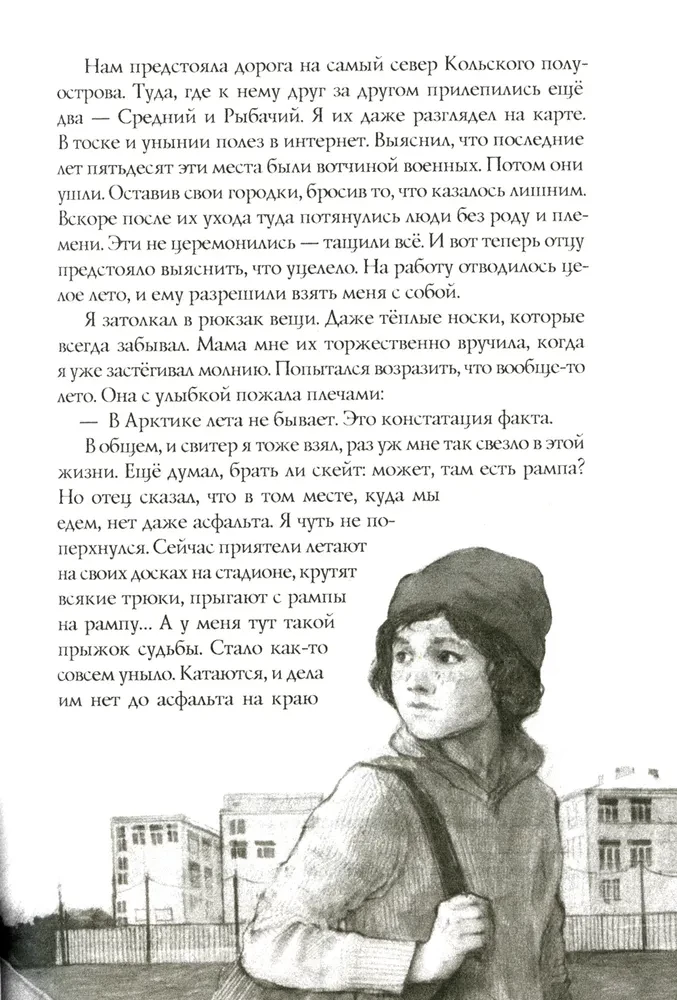 Ieškodami berniukiško dievo