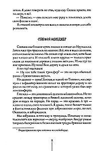 Ieškodami berniukiško dievo