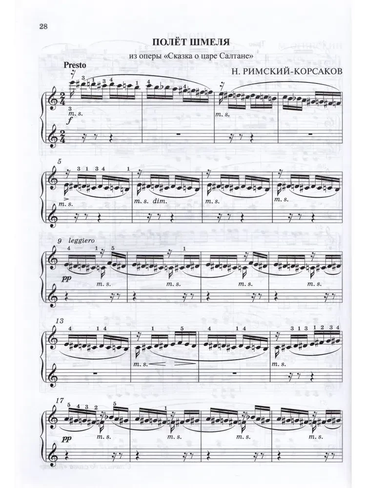 Mīļākā klasika: vienkāršotā izpildījumā klavierēm: 1. sējums