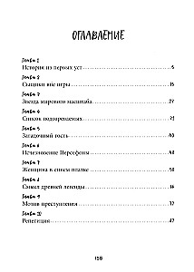 Kadunud kuju saladus