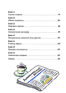 Kadunud kuju saladus