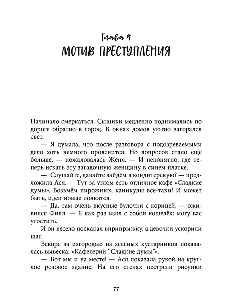 Kadunud kuju saladus