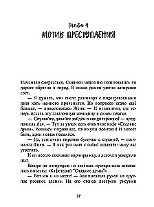 Kadunud kuju saladus