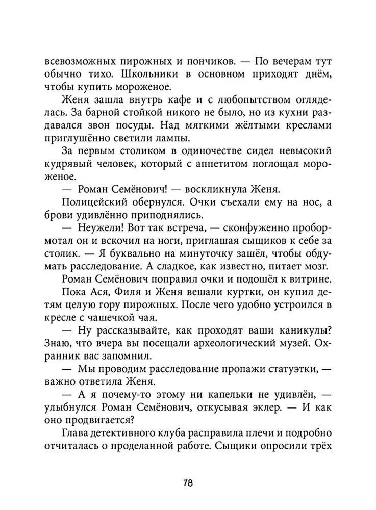 Kadunud kuju saladus