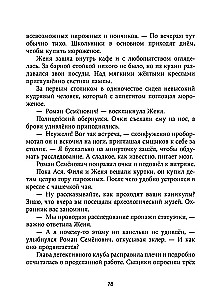 Kadunud kuju saladus