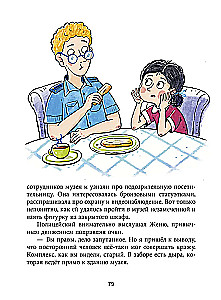 Kadunud kuju saladus