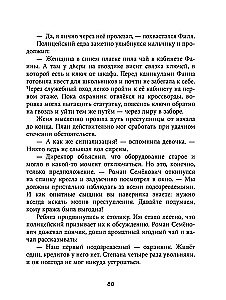 Kadunud kuju saladus