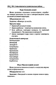 300+3 gry na rozwój słuchu dziecka